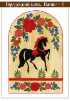 Комплект карточек "Городецкая роспись" - fgospostavki.ru - Казань