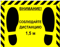Наклейка стоп-линия 475*345мм - fgospostavki.ru - Казань