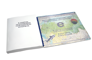 Иллюстрации к учебному сайту "Работа с HTML- документами" - fgospostavki.ru - Казань