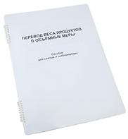 Пособие для слабовидящих - Меры веса - fgospostavki.ru - Казань