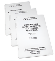 Пособие для слабовидящих - Упражнения по планиметрии на готовых чертежах 7 класса - fgospostavki.ru - Казань