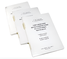 Пособие для слабовидящих - Упражнения по планиметрии на готовых чертежах 9 класс - fgospostavki.ru - Казань