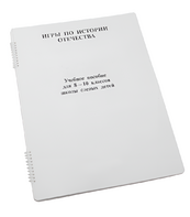 Пособие для слабовидящих - Игры по "Истории отечества" - fgospostavki.ru - Казань