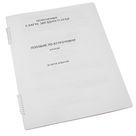 Пособие для слабовидящих - Карта звездного неба - fgospostavki.ru - Казань