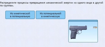 Интерактивные курсы. Физика 9 класс. Базовый. - fgospostavki.ru - Казань