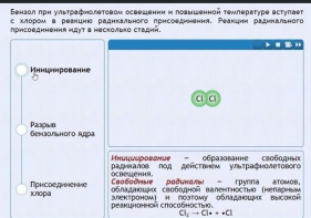 Интерактивные курсы. Химия 11 класс. Расширенный. - fgospostavki.ru - Казань