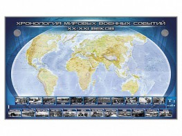 Интерактивный электрифицированный стенд "Хронология мировых военных событий ХХ-ХХI веков" - fgospostavki.ru - Казань