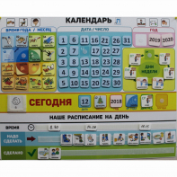 Календарь - планер "ДЛЯ ДОМА" - fgospostavki.ru - Казань