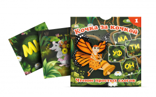 Комплект карточек "Кочка за кочкой 1" - fgospostavki.ru - Казань