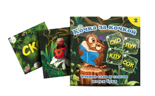 Комплект карточек "Кочка за кочкой 2" - fgospostavki.ru - Казань