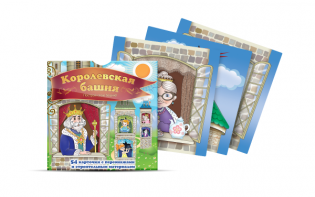 Набор карточек "Королевская башня" - fgospostavki.ru - Казань