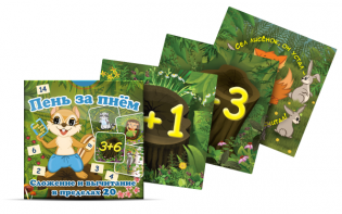 Набор карточек "Пень за пнем" - fgospostavki.ru - Казань