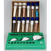Коллекция "Минеральные удобрения" - fgospostavki.ru - Казань