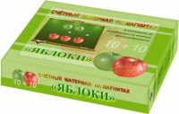 Счетный материал на магнитах "Яблоки" - fgospostavki.ru - Казань