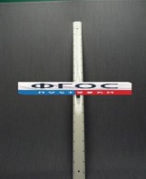 Линейка пластмассовая с ручкой 1 метр - fgospostavki.ru - Казань