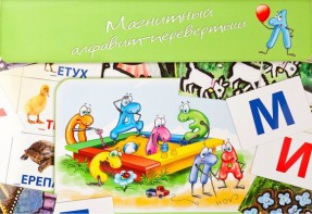 Магнитный алфавит-перевертыш "Волк и семеро козлят" - fgospostavki.ru - Казань
