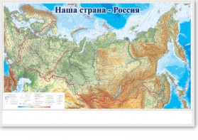 Магнитно-маркерная доска "Наша страна Россия" - fgospostavki.ru - Казань