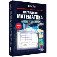 Наглядная математика. Многоугольники - fgospostavki.ru - Казань
