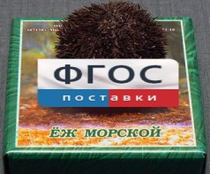 Сухой препарат "Еж морской" - fgospostavki.ru - Казань