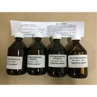 Набор реактивов 1 С Кислоты - fgospostavki.ru - Казань