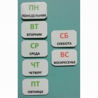 Набор карточек "Дни недели" - fgospostavki.ru - Казань