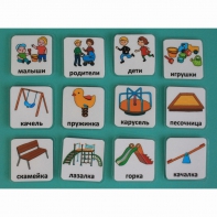 Набор карточек "Детская площадка" - fgospostavki.ru - Казань