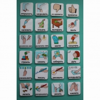 Набор карточек "Действия" - fgospostavki.ru - Казань