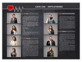 Стенд "Болезни наркоманов" - fgospostavki.ru - Казань