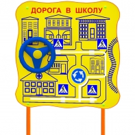 Обучающий бизи-стенд стационарный "ПДД по дороге в школу"  - fgospostavki.ru - Казань