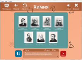 ОС3 Хим IQ 2.0 - fgospostavki.ru - Казань