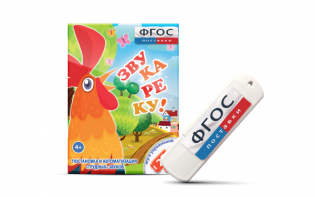 Набор игр для работы над звукопроизношением у детей «Звукареку» (на USB-носителе) - fgospostavki.ru - Казань