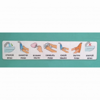 Последовательность действий "МЫТЬ РУКИ" - fgospostavki.ru - Казань