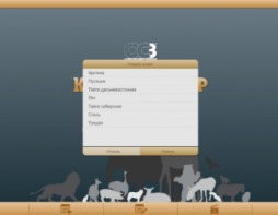 ОС3 Конструктор природных сообществ - fgospostavki.ru - Казань