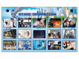 Многофункциональный интерактивный стенд-тренажер "Атлас профессий" с сенсорным ЖК-дисплеем - fgospostavki.ru - Казань