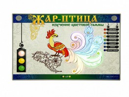 Светодинамический модуль "Жар-птица" (изучение цветовой гаммы) - fgospostavki.ru - Казань