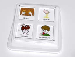 Игровой коммуникатор 4-х кнопочный №2 - fgospostavki.ru - Казань