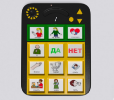 Игровой коммуникатор «Гоу!» 9+ - fgospostavki.ru - Казань