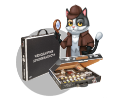 Набор для опытов "Юный криминалист" - fgospostavki.ru - Казань