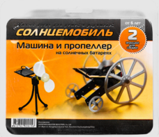 Набор для опытов "Солнцемобиль" - fgospostavki.ru - Казань
