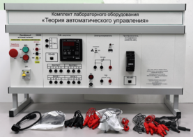 Комплект лабораторного оборудования «Теория автоматического управления» - fgospostavki.ru - Казань