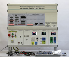 Комплект лабораторного оборудования «Изучение работы ЦАП и АЦП» - fgospostavki.ru - Казань