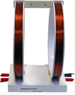 Установка демонстрационная "Катушки Гельмгольца"  - fgospostavki.ru - Казань