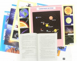 Комплект плакатов "Космос" - fgospostavki.ru - Казань
