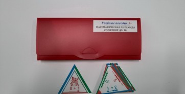 Математическая пирамида "Сложение до 10" - fgospostavki.ru - Казань