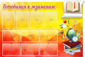Стенд "Готовимся к экзаменам" Вариант 6 - fgospostavki.ru - Казань