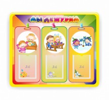 Стенд резной "Мы дежурим" - fgospostavki.ru - Казань