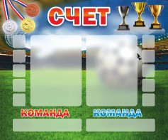 Стенд "Счет" - fgospostavki.ru - Казань