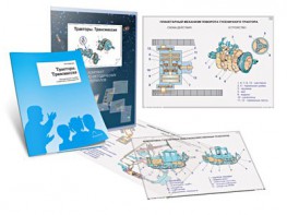 Комплект кодотранспарантов "Тракторы. Трансмиссия" - fgospostavki.ru - Казань