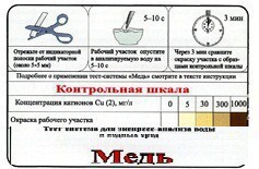 Тест-система «Медь» - fgospostavki.ru - Казань