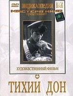 DVD "Тихий Дон" - fgospostavki.ru - Казань